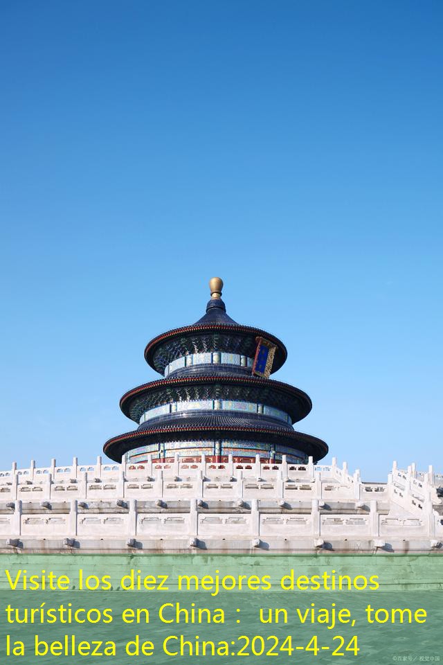 Visite los diez mejores destinos turísticos en China： un viaje, tome la belleza de China